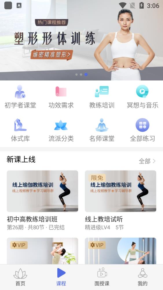 禅逸瑜伽图1