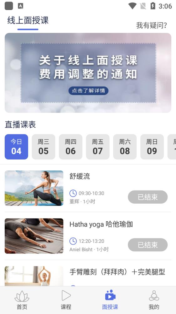 禅逸瑜伽图2