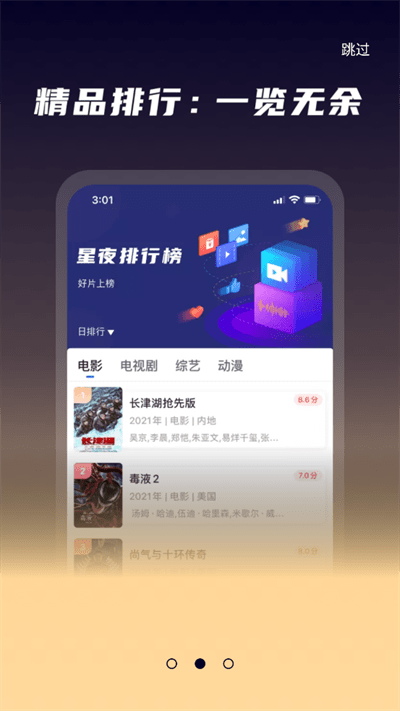 魅族中心游戏正版图1