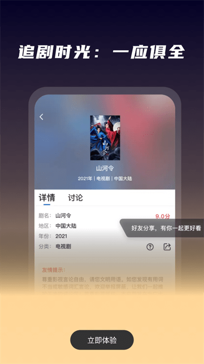 魅族中心游戏正版图3