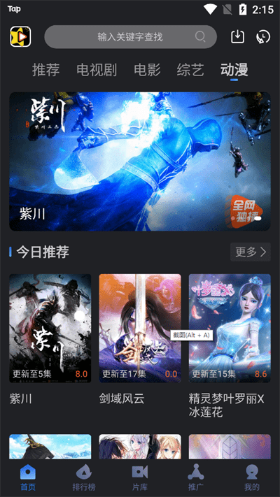 魅族中心游戏正版图4