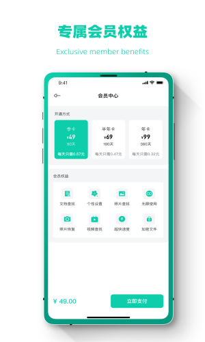 照片信息恢复虎大师图3