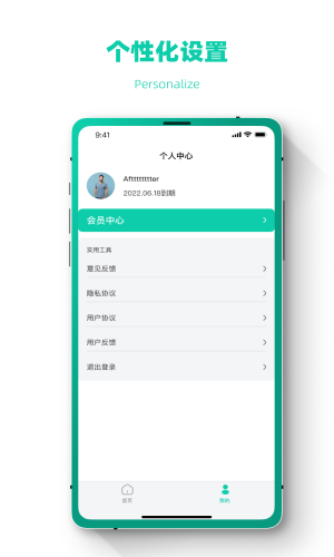 照片信息恢复虎大师图2