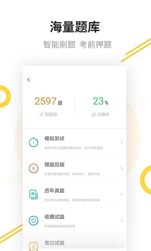 帮考课堂图2