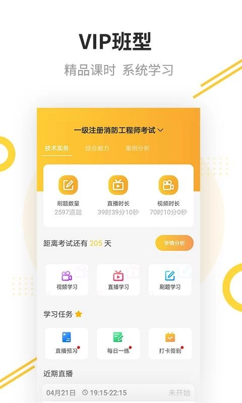 帮考课堂图4
