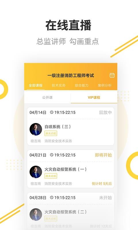 帮考课堂图3
