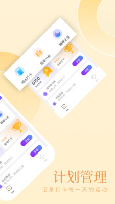 西柚计步图2