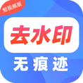 去水印Pro王