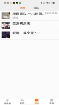 多面交友图4