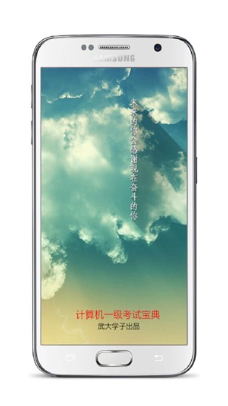 计算机一级考试宝典图2