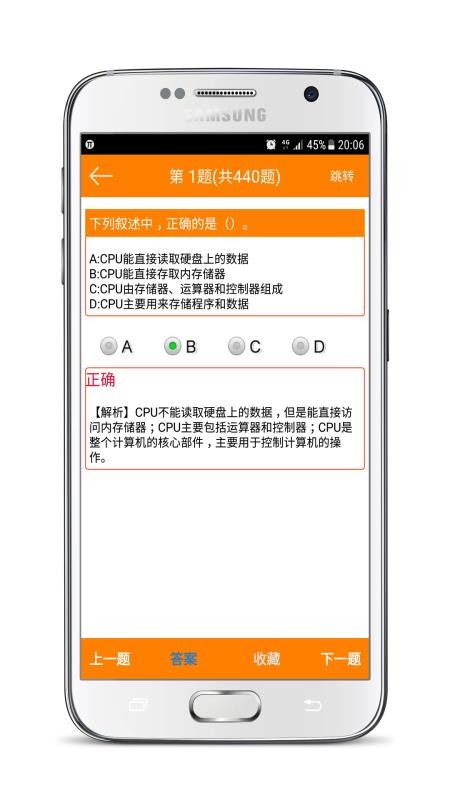 计算机一级考试宝典图1
