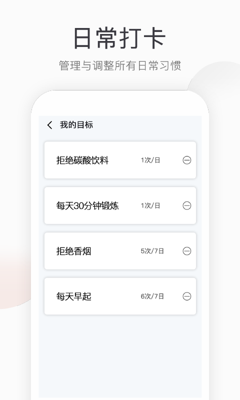 开心健步走图1