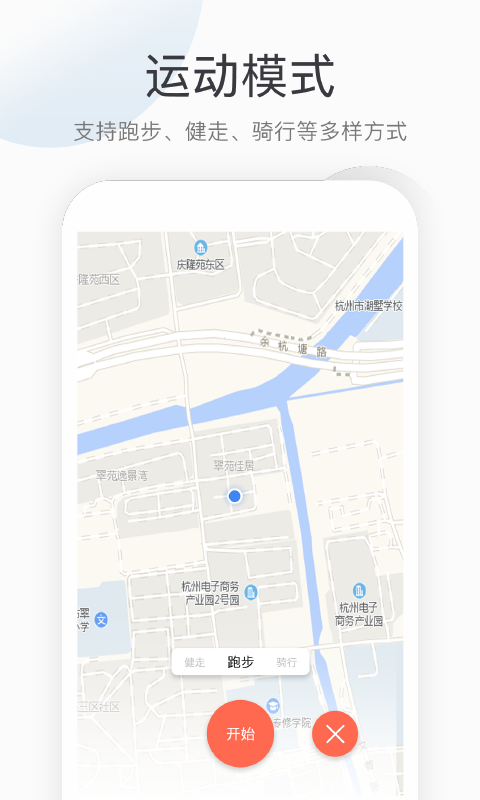 开心健步走图4