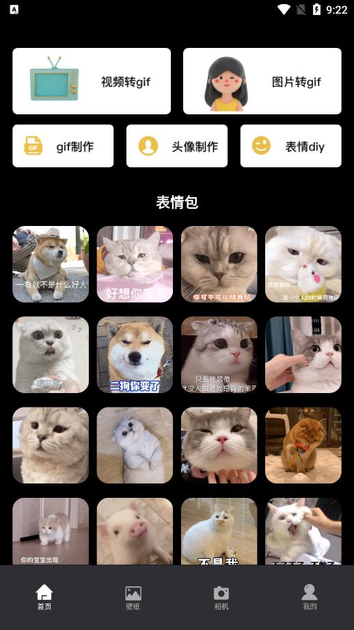做表情图3