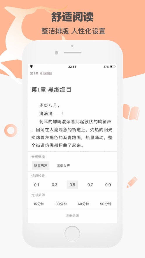 看书神器升级版图2