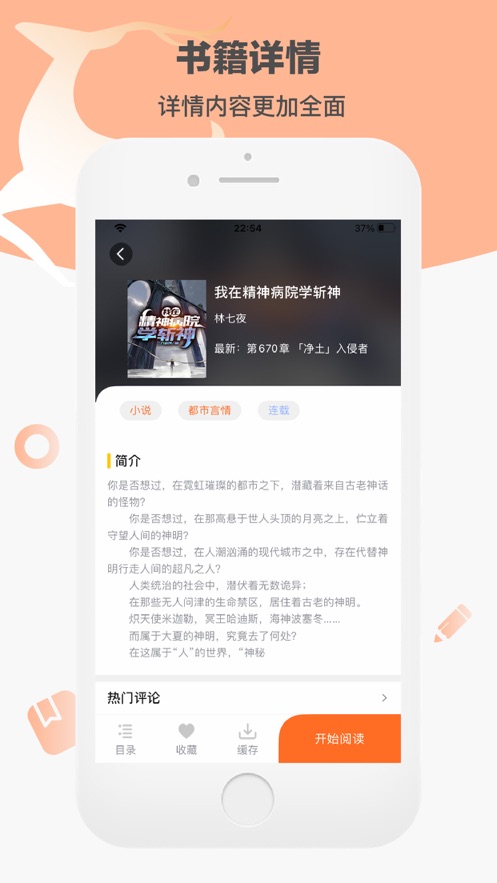 看书神器升级版图3
