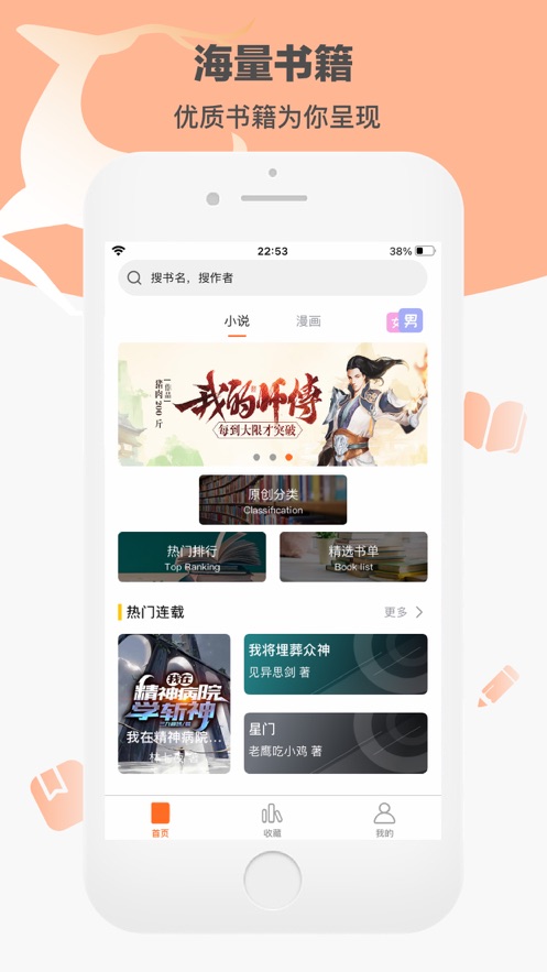 看书神器升级版图4