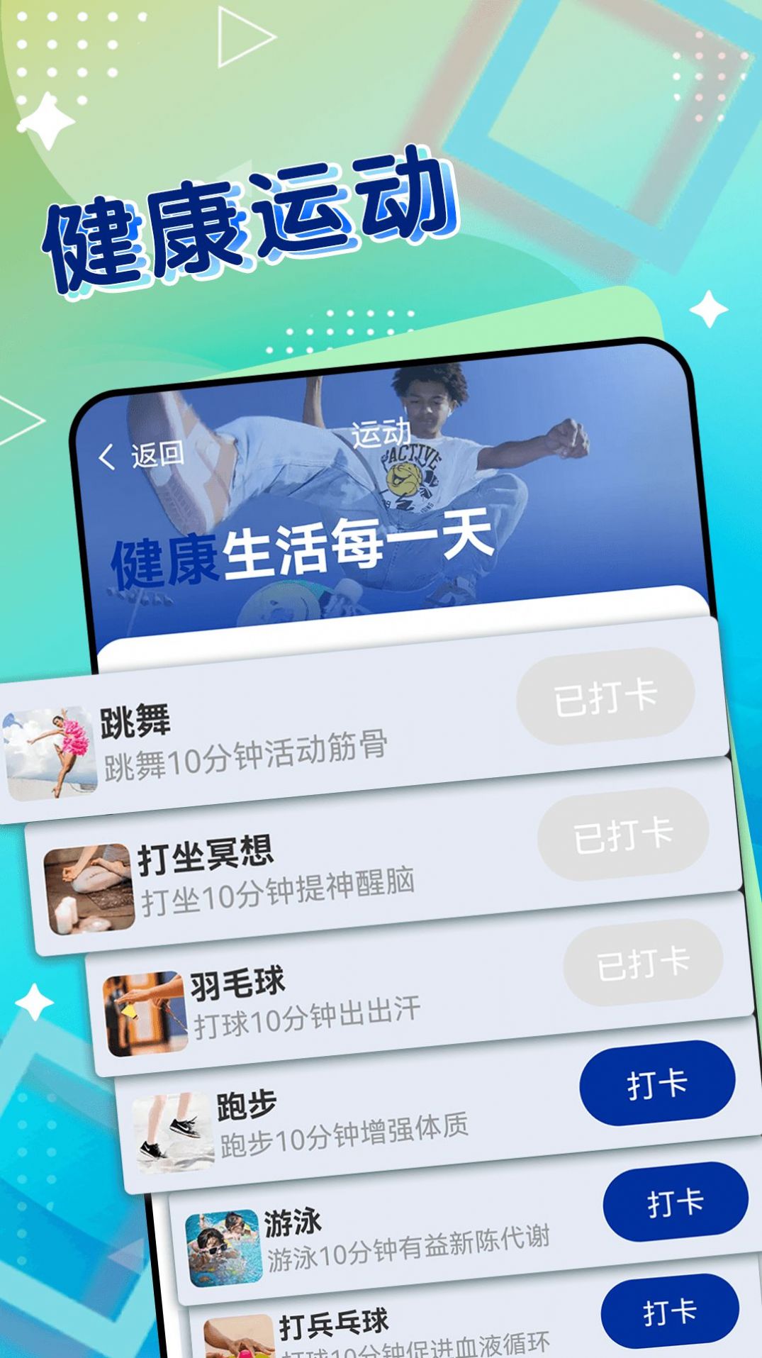 一起来计步图3
