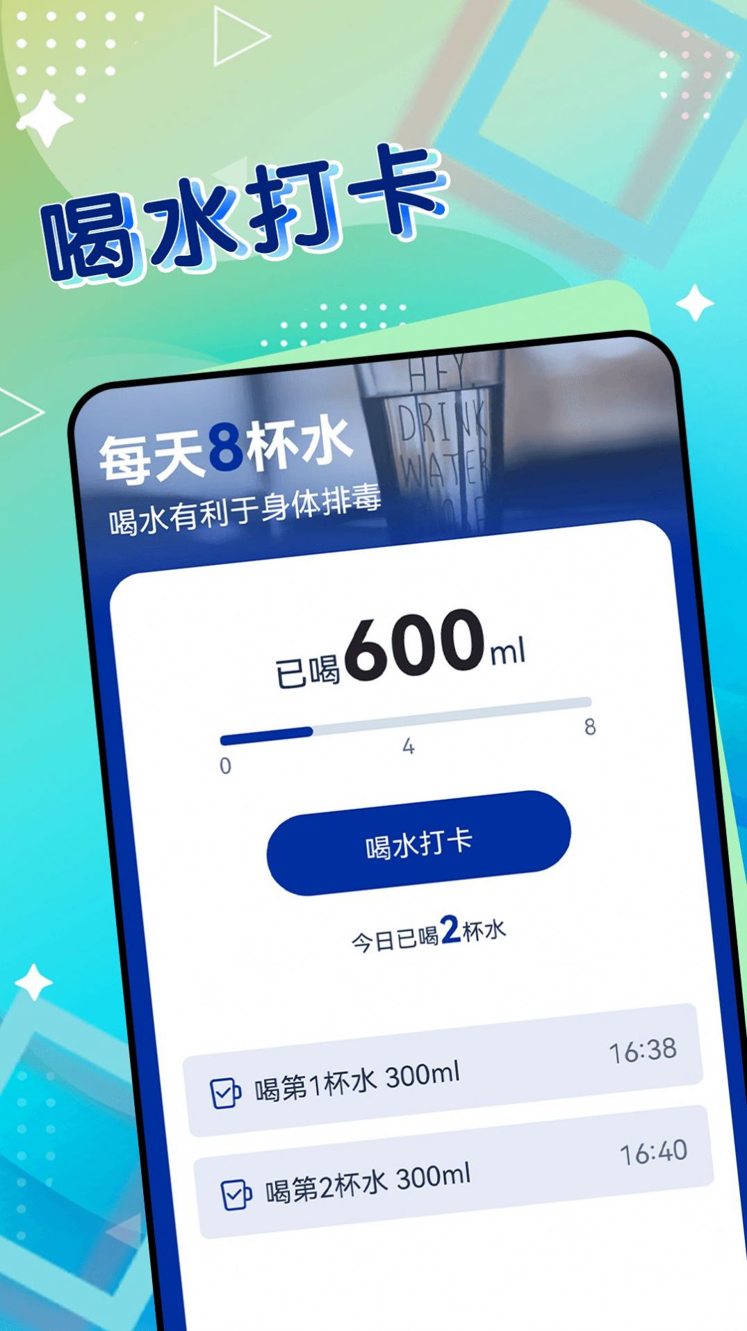 一起来计步图4