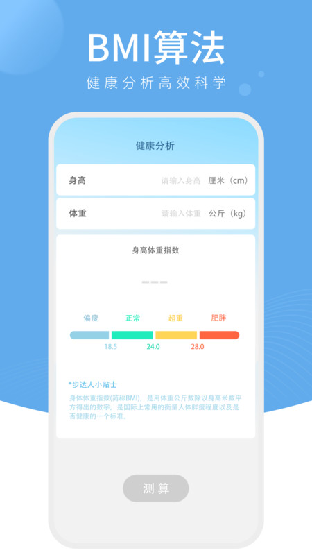樱桃计步图2