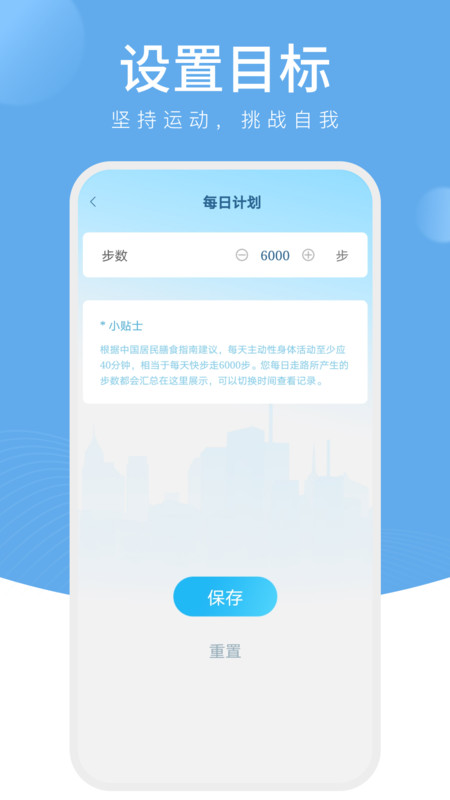 樱桃计步图1