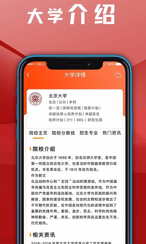 熊猫志愿填报官方版图3