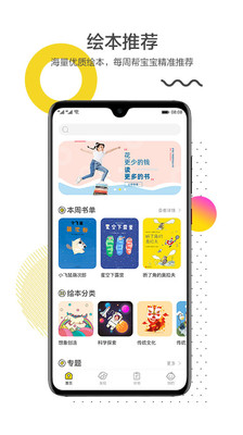 互动宝宝图1