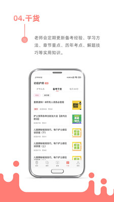 考护狮图3