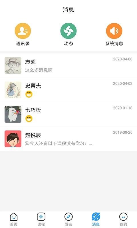育栋教育免费版图3
