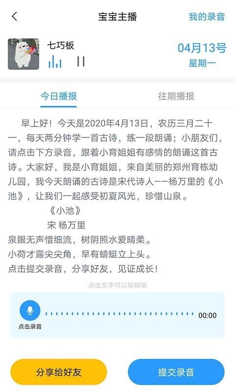育栋教育免费版图4