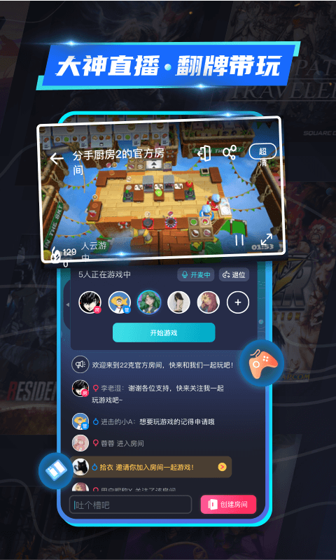 22克游戏盒图4