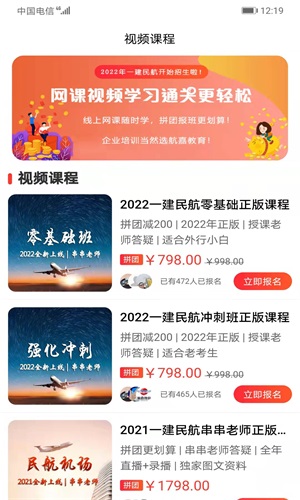 航嘉云课堂图3