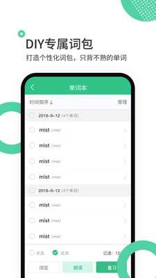 雷哥单词图2