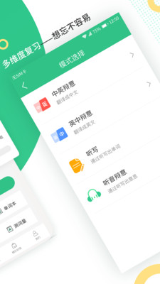 雷哥单词图4