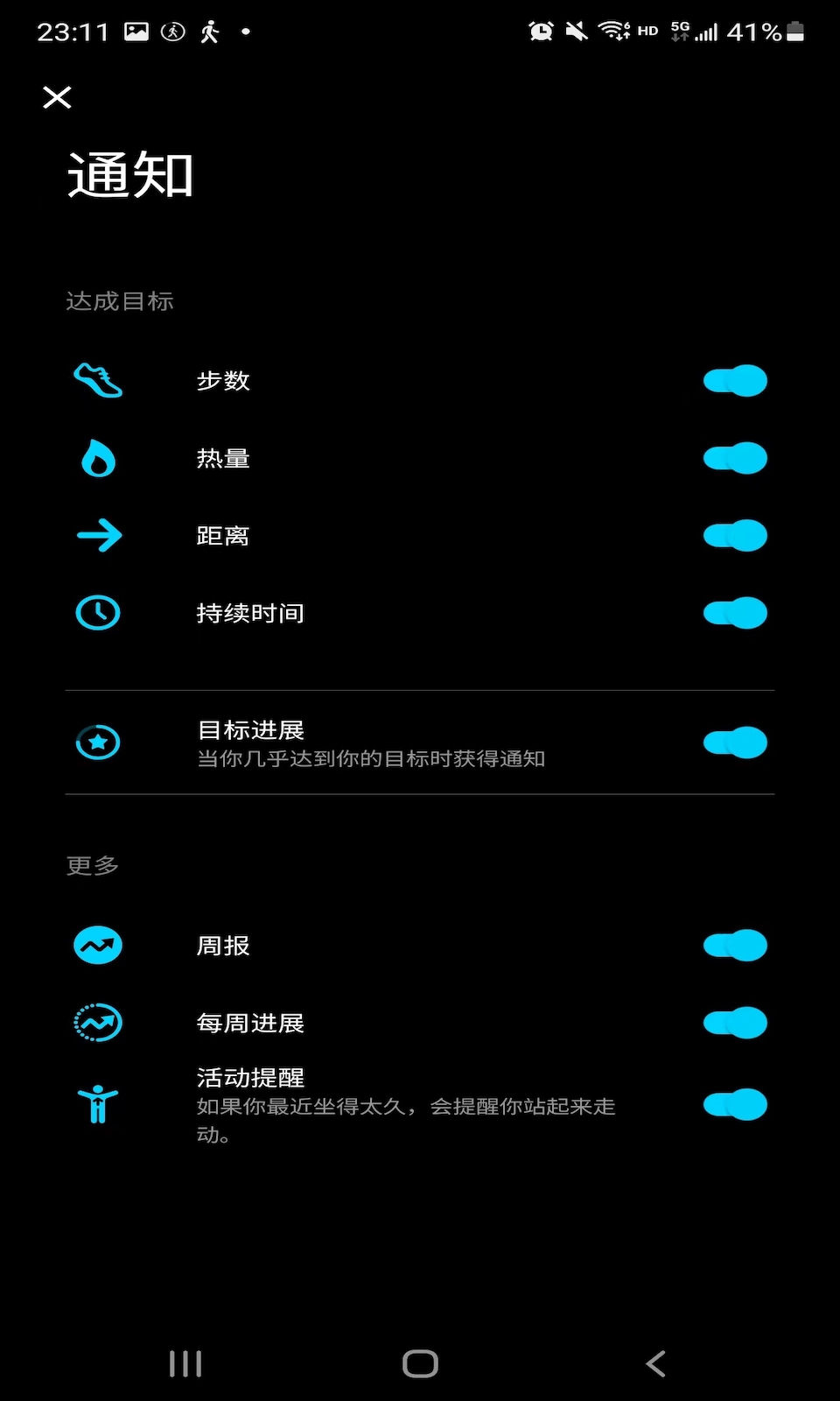 嗨走步图2