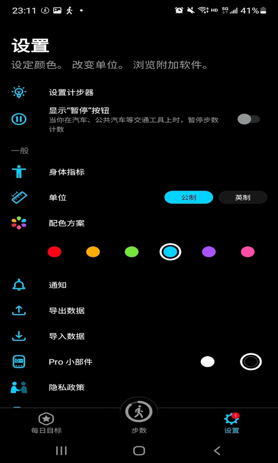 嗨走步图3