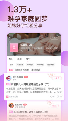 好孕说图4