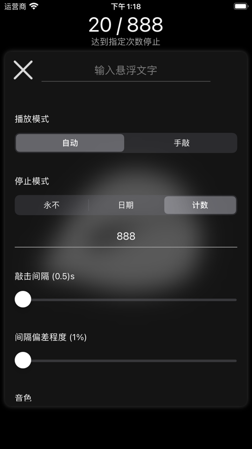 抖音木鱼图4