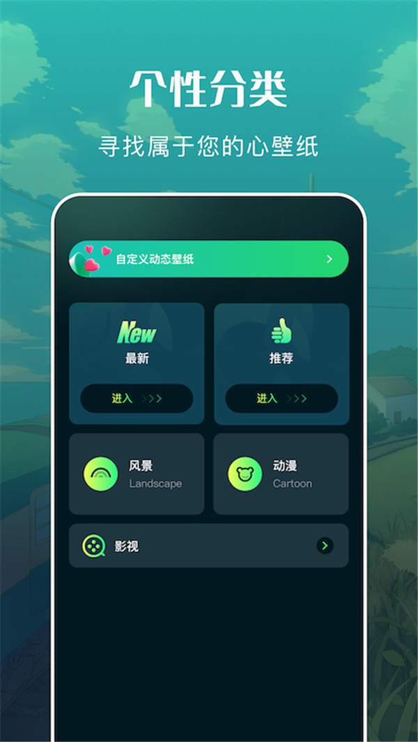 自由桌面主题壁纸图3