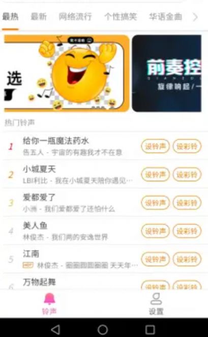 全民来电图1
