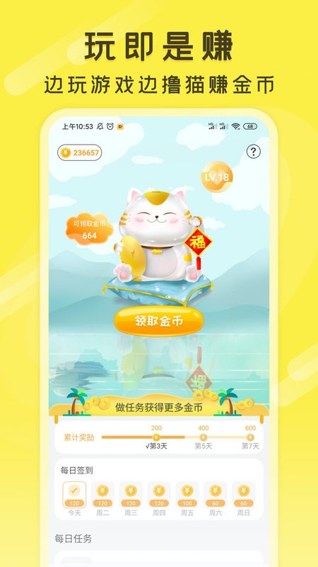 游好多图3