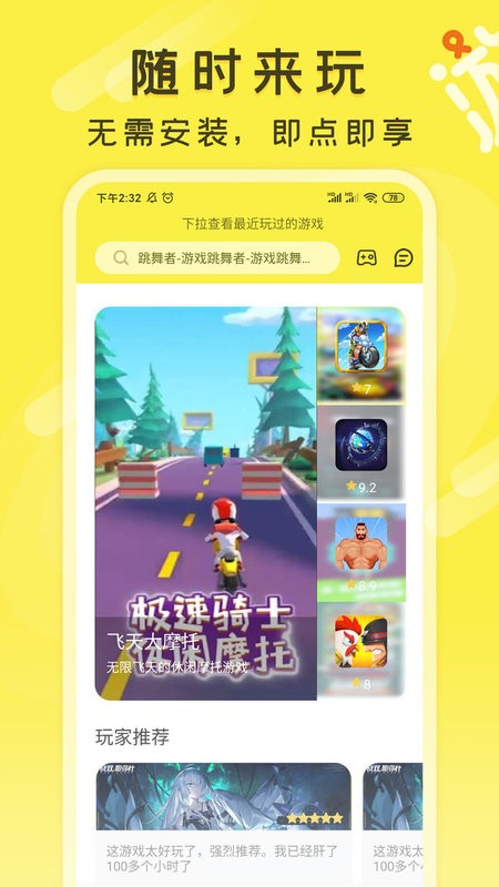 游好多图4