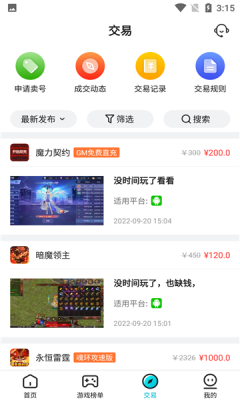 趣玩盒子图1