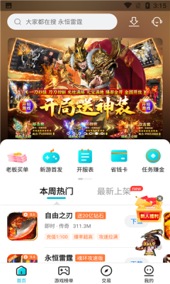 趣玩盒子图3