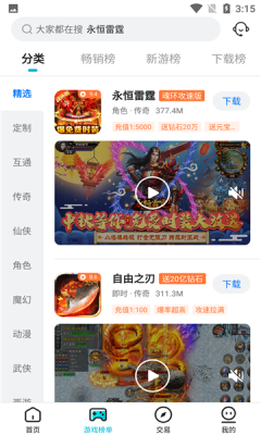趣玩盒子图4
