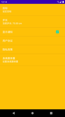 微粒计步图1