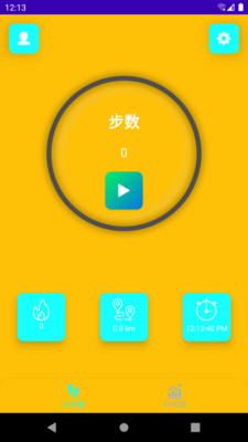 微粒计步图3