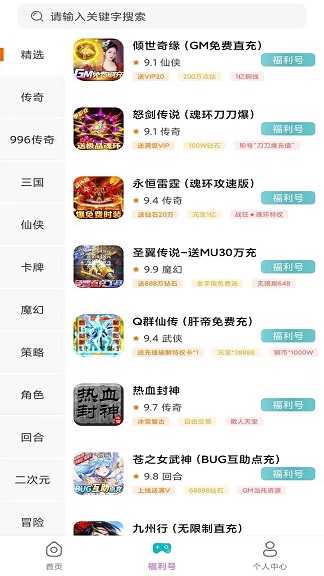 米谷游戏福利图4