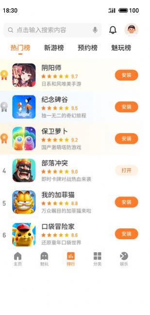 魅族游戏中心无限喵币版图2