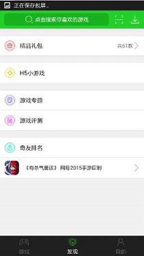 7233游戏盒老旧本图2